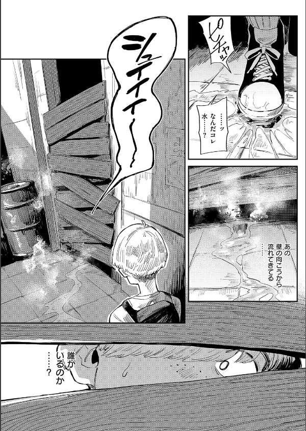 The FAP City(単話)_4枚目の画像